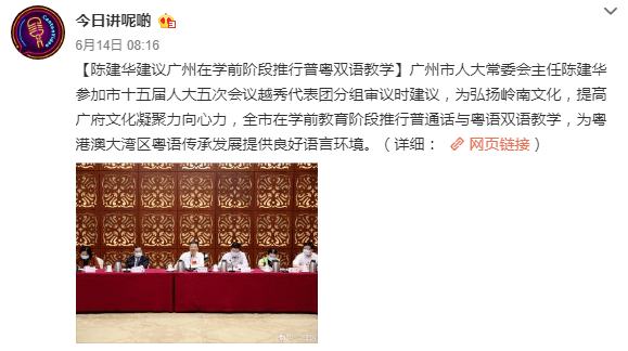 深圳路牌突現(xiàn)粵語(yǔ)拼音，卻被罵教壞小孩！粵拼到底是什么？