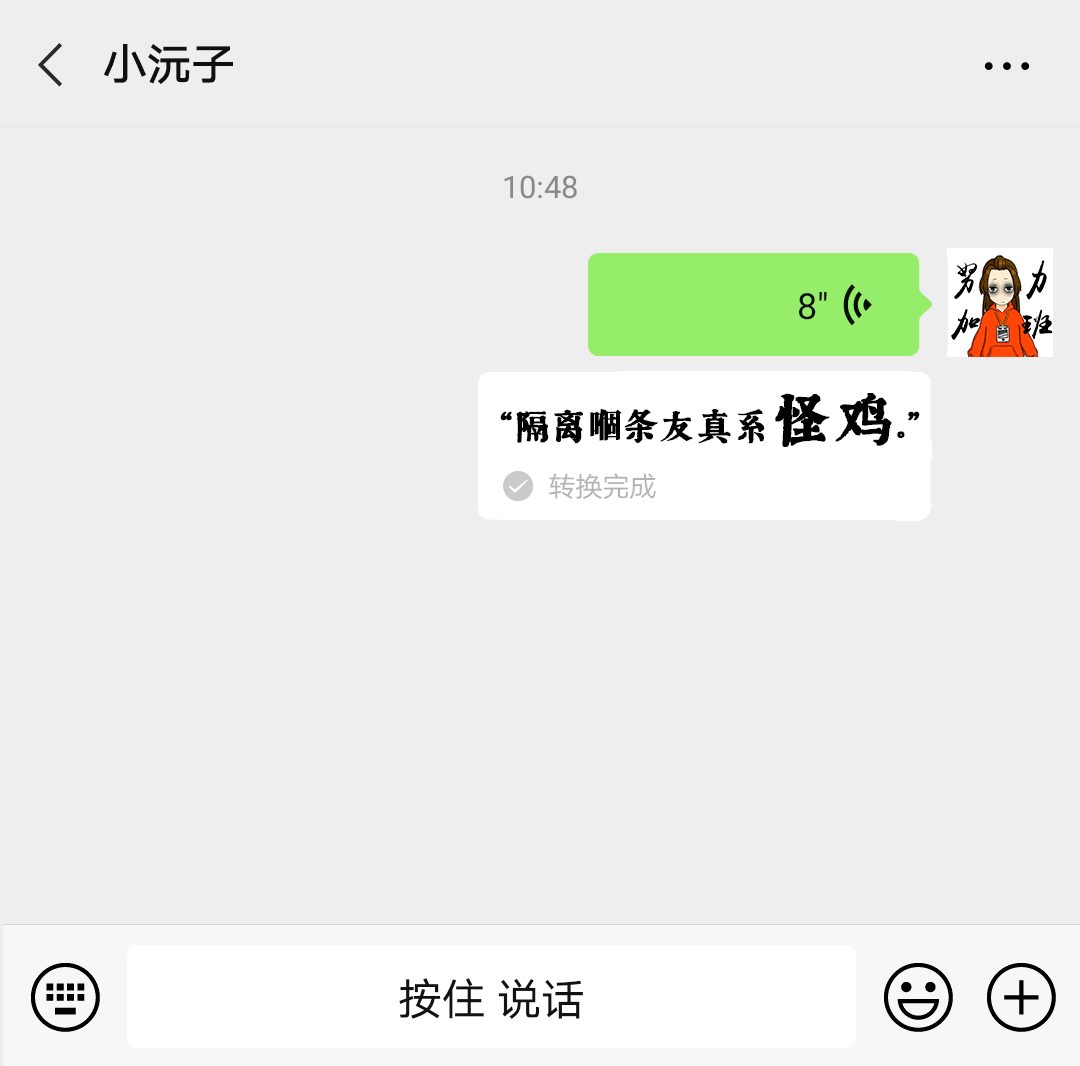 微信：你一個廣東人，粵語仲水過我呢個AI？？？