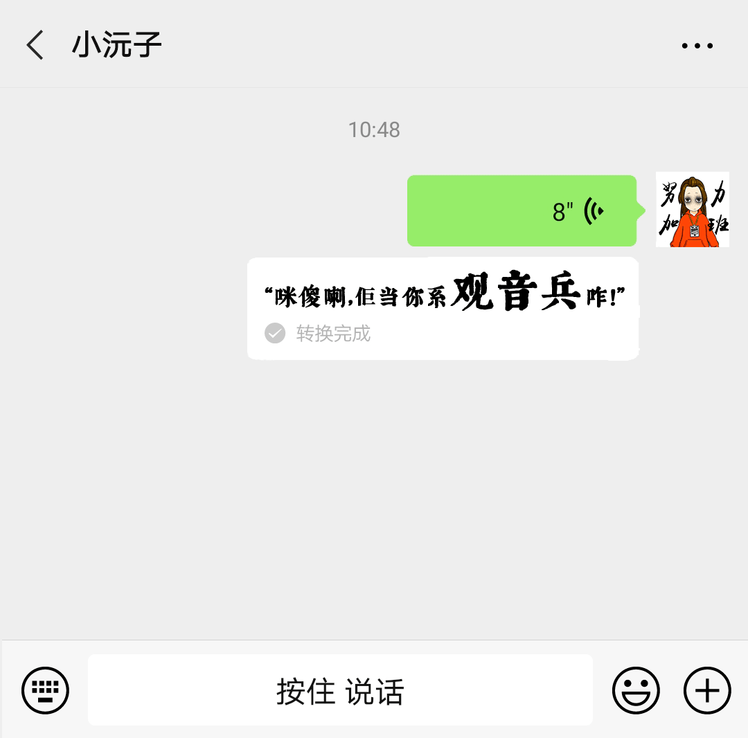微信：你一個廣東人，粵語仲水過我呢個AI？？？