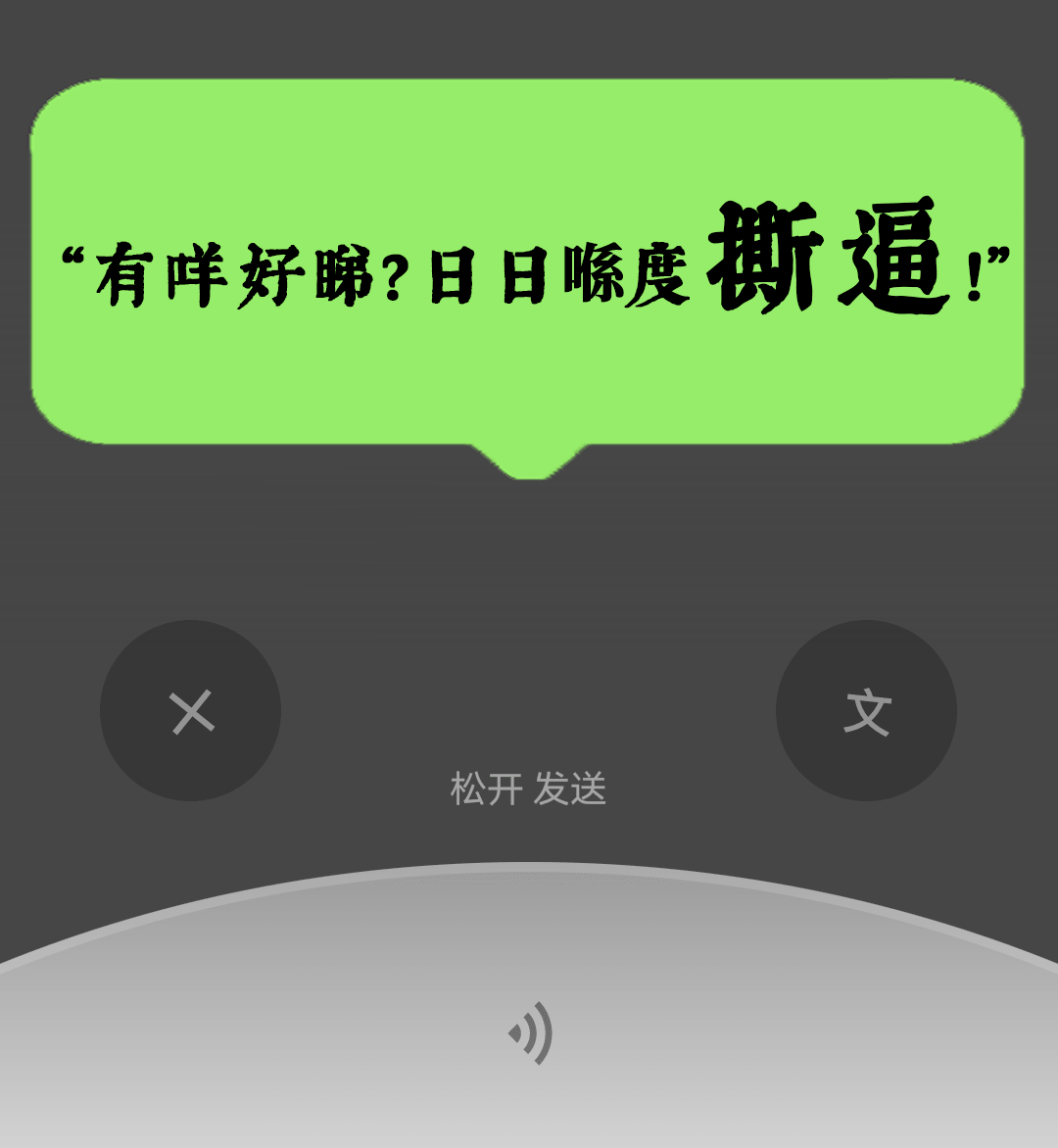 微信：你一個廣東人，粵語仲水過我呢個AI？？？