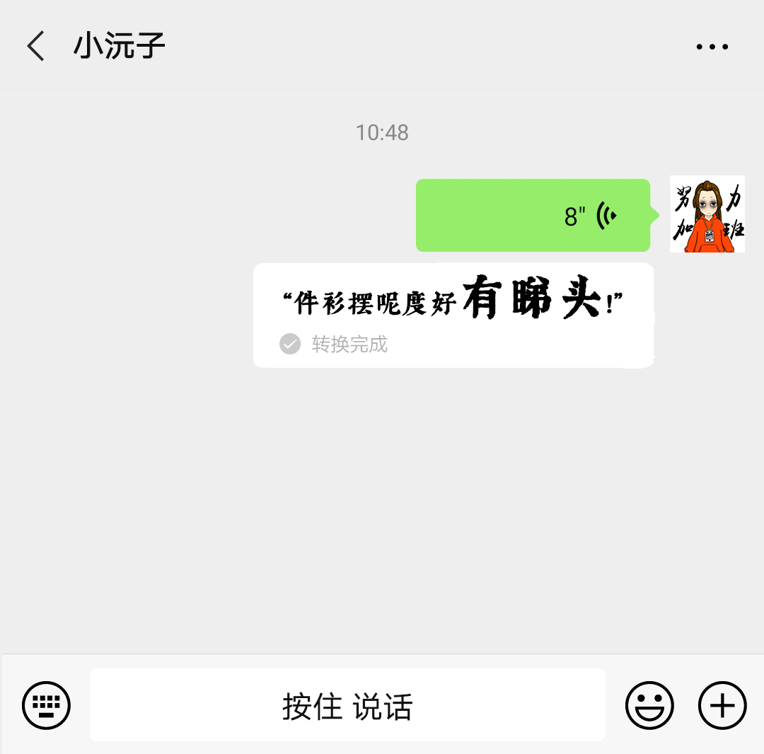 微信：你一個廣東人，粵語仲水過我呢個AI？？？