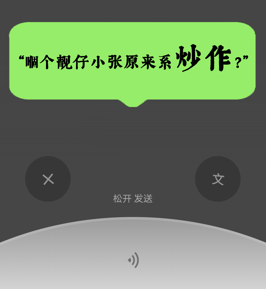 微信：你一個廣東人，粵語仲水過我呢個AI？？？