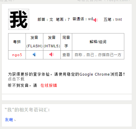 這可能是全網(wǎng)最適合你的《粵拼學(xué)習(xí)使用攻略》！