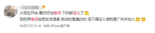 微信：你一個廣東人，粵語仲水過我呢個AI？？？