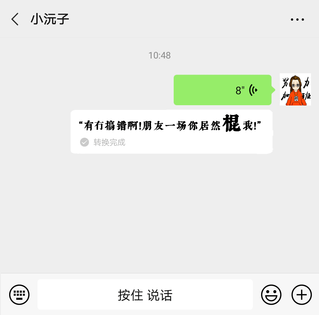 微信：你一個廣東人，粵語仲水過我呢個AI？？？