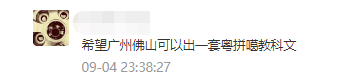 這可能是全網(wǎng)最適合你的《粵拼學(xué)習(xí)使用攻略》！