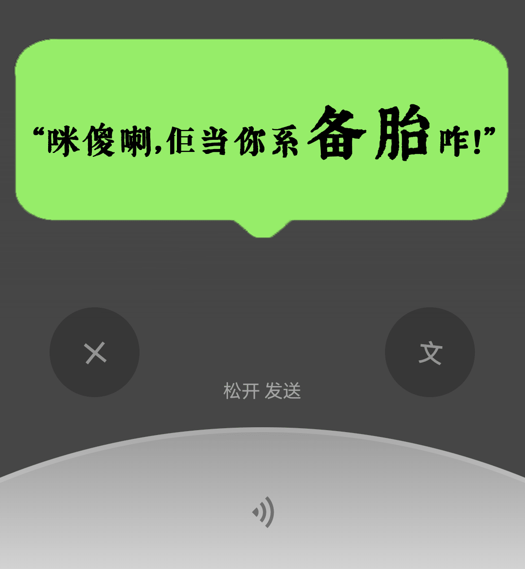 微信：你一個廣東人，粵語仲水過我呢個AI？？？