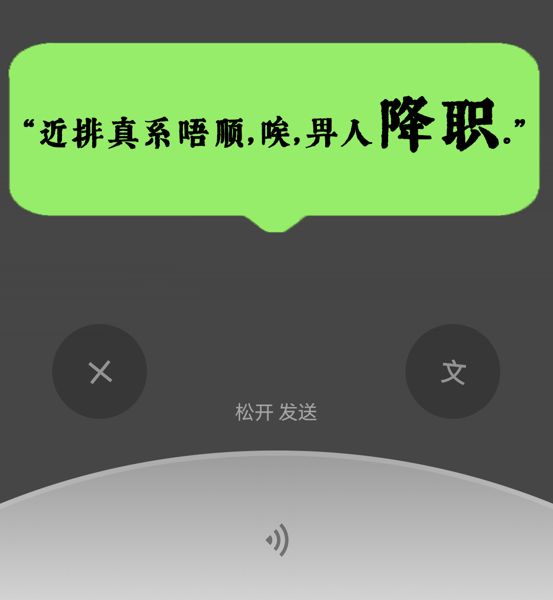 微信：你一個廣東人，粵語仲水過我呢個AI？？？