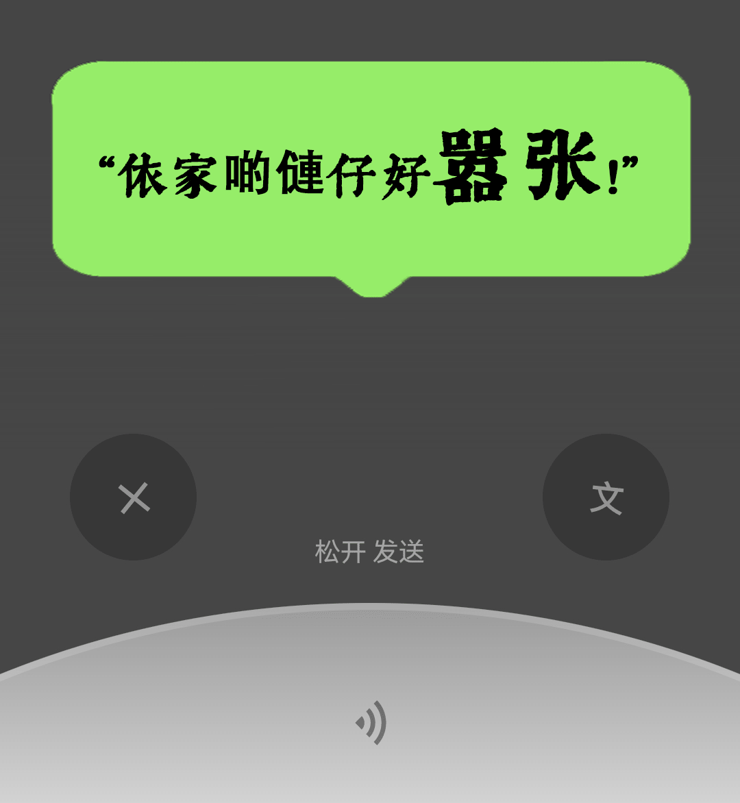 微信：你一個廣東人，粵語仲水過我呢個AI？？？