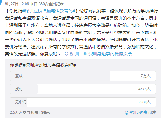 深圳路牌突現(xiàn)粵語(yǔ)拼音，卻被罵教壞小孩！粵拼到底是什么？
