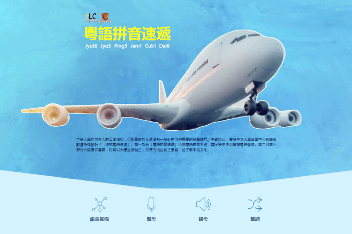 這可能是全網(wǎng)最適合你的《粵拼學(xué)習(xí)使用攻略》！