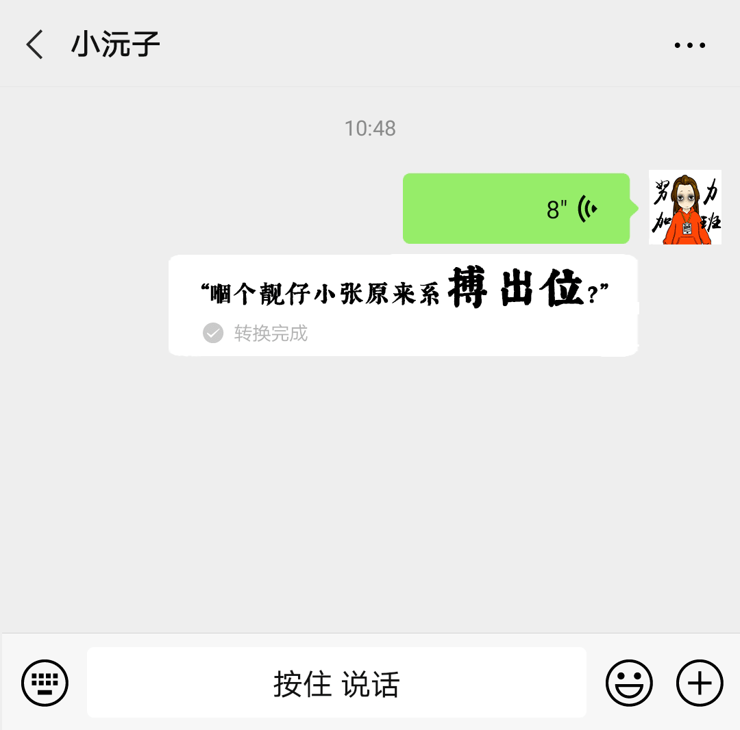 微信：你一個廣東人，粵語仲水過我呢個AI？？？