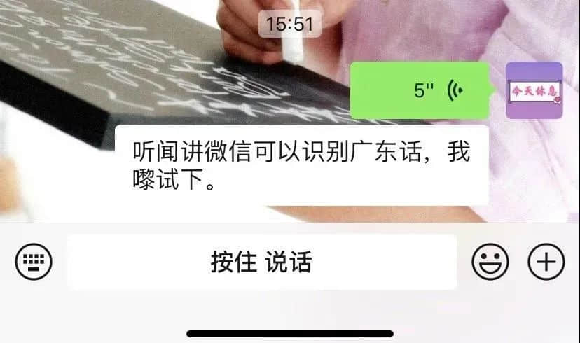 微信：你一個廣東人，粵語仲水過我呢個AI？？？