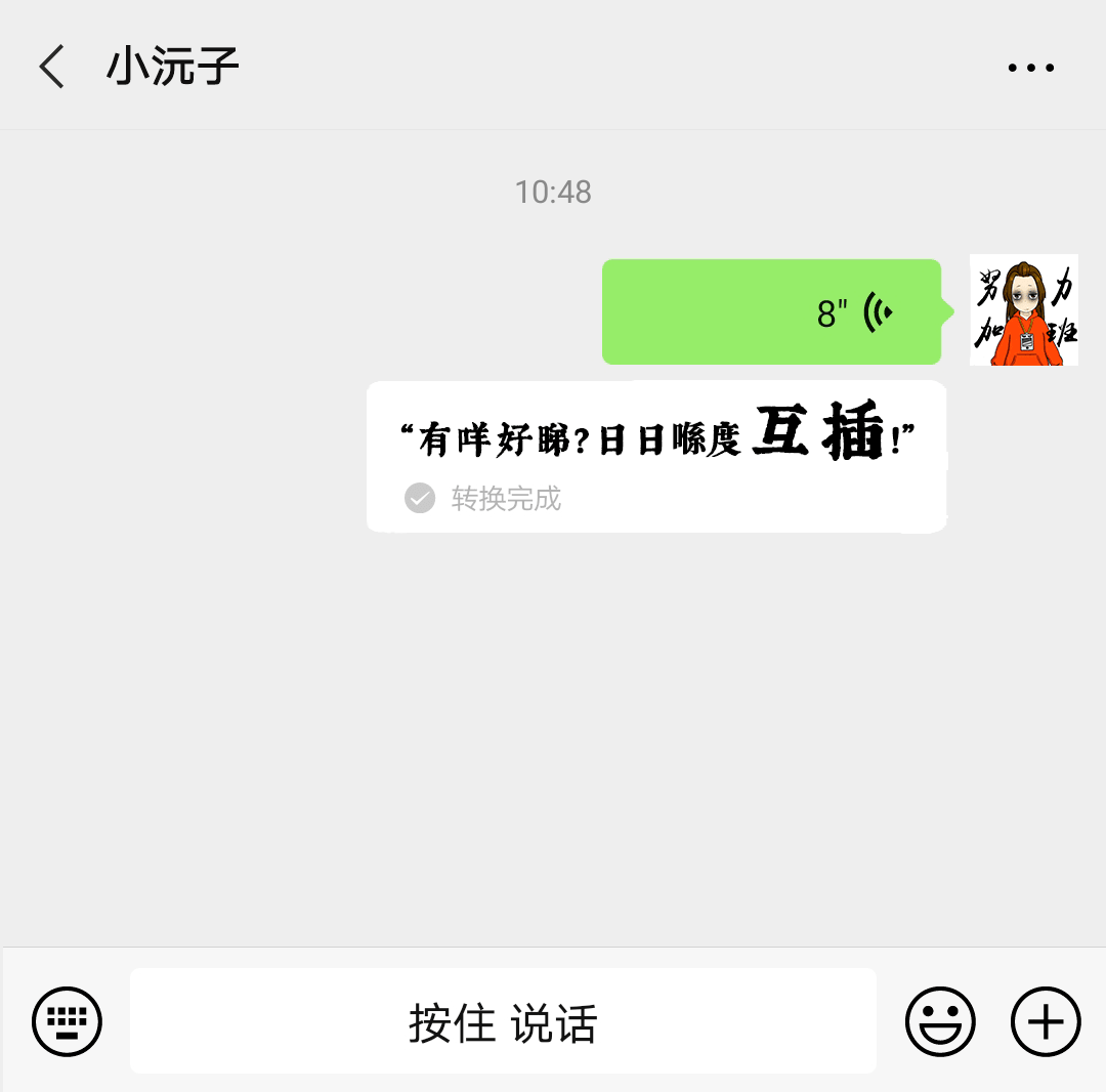 微信：你一個廣東人，粵語仲水過我呢個AI？？？