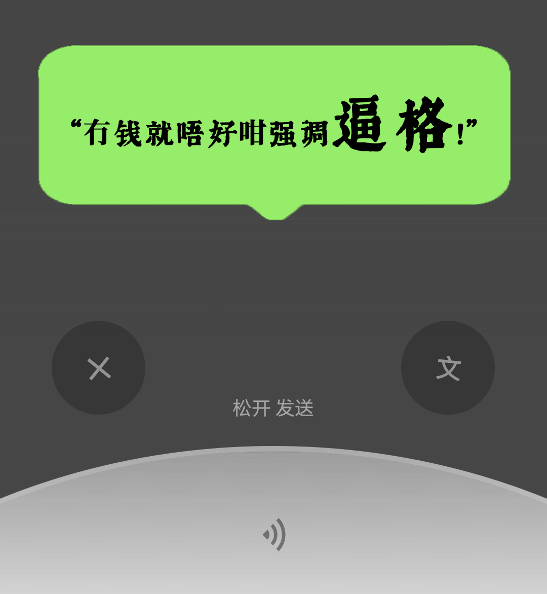 微信：你一個廣東人，粵語仲水過我呢個AI？？？
