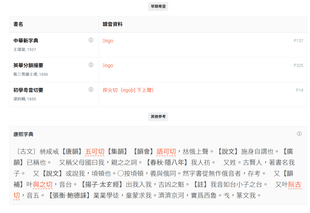 這可能是全網(wǎng)最適合你的《粵拼學(xué)習(xí)使用攻略》！
