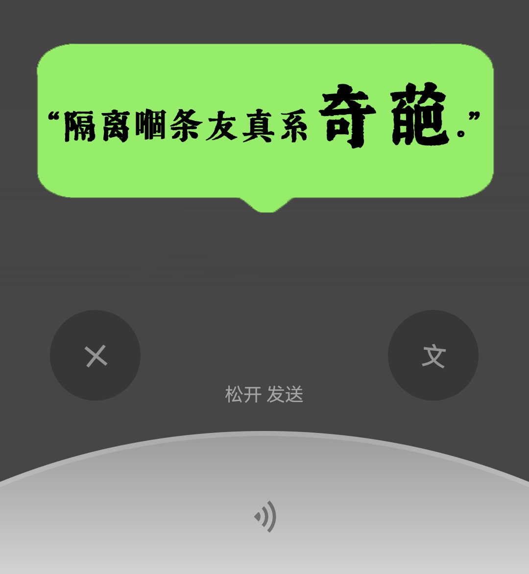 微信：你一個廣東人，粵語仲水過我呢個AI？？？