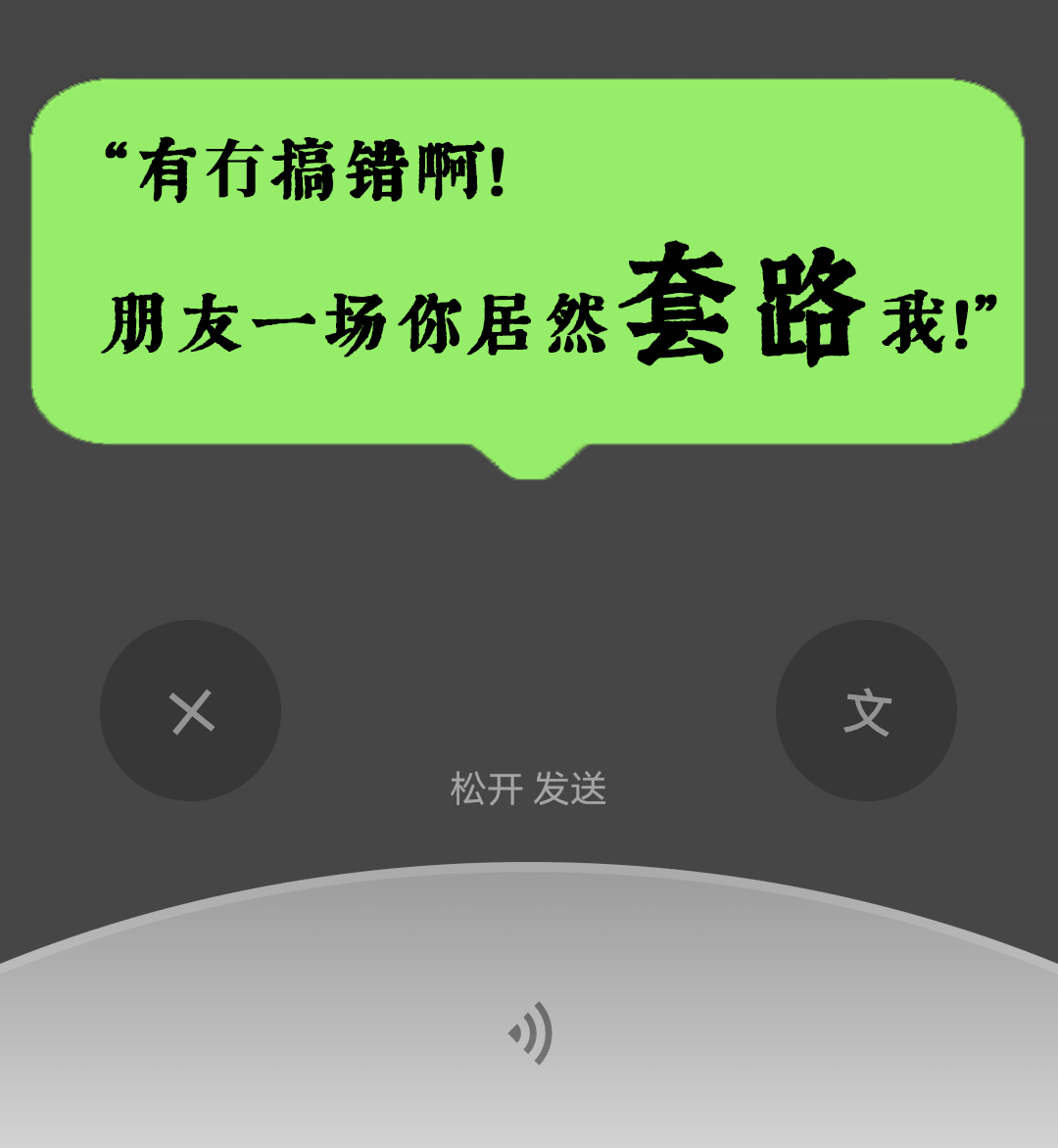 微信：你一個廣東人，粵語仲水過我呢個AI？？？