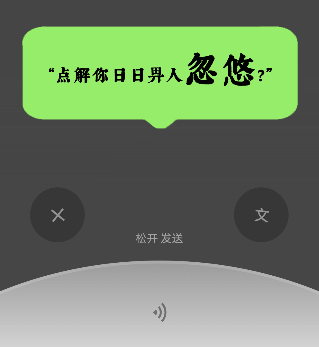 微信：你一個廣東人，粵語仲水過我呢個AI？？？