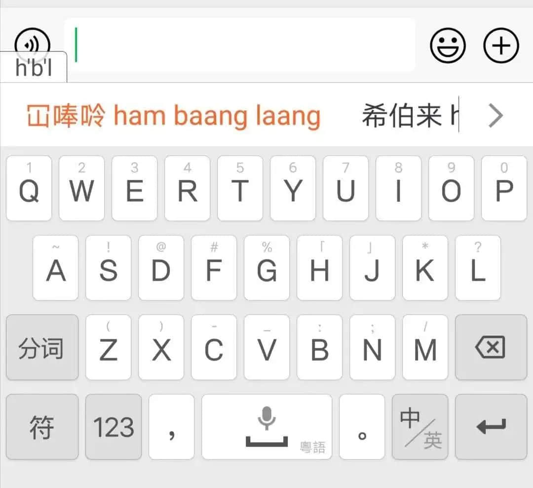 這可能是全網(wǎng)最適合你的《粵拼學(xué)習(xí)使用攻略》！