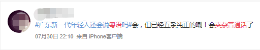 微信：你一個廣東人，粵語仲水過我呢個AI？？？