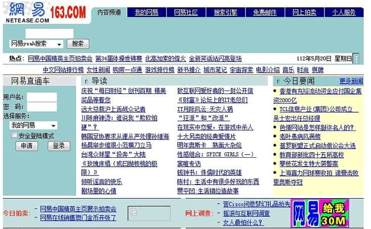 你見(jiàn)過(guò)25年前的網(wǎng)游嗎？ 零圖片玩轉(zhuǎn)吃雞王者！