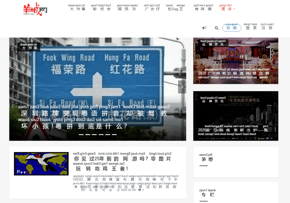 這可能是全網(wǎng)最適合你的《粵拼學(xué)習(xí)使用攻略》！