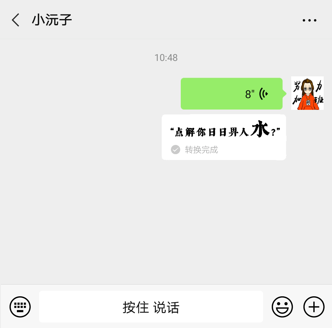 微信：你一個廣東人，粵語仲水過我呢個AI？？？