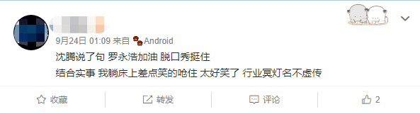 恒大又又又上熱搜，竟然同成龍有關(guān)？