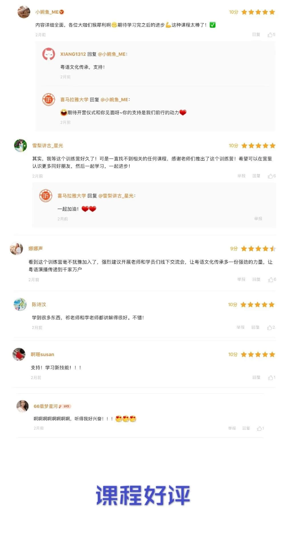 不想粵語變非遺？你都可以出一分力！