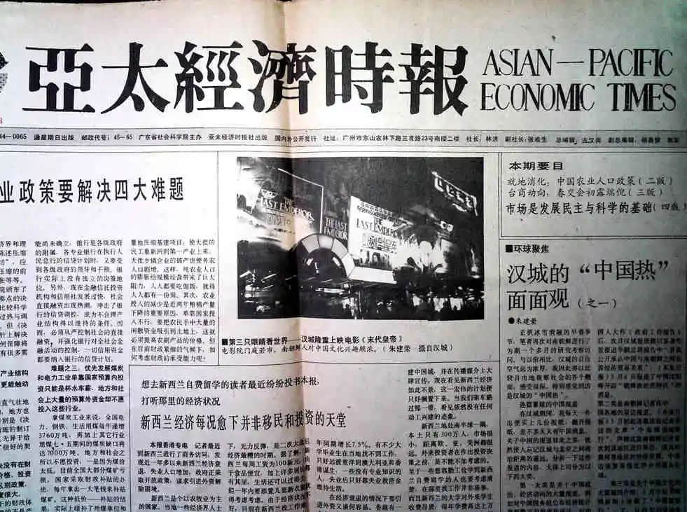 文章均得江山助:廣州的文學(xué)與傳媒黃金歲月 文章均得江山助:廣州的文學(xué)與傳媒黃金歲月