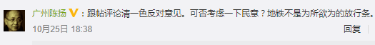 東山口，你真的要和我們說再見了嗎？