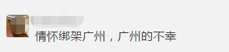 東山口，你真的要和我們說再見了嗎？