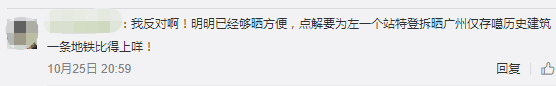 東山口，你真的要和我們說再見了嗎？