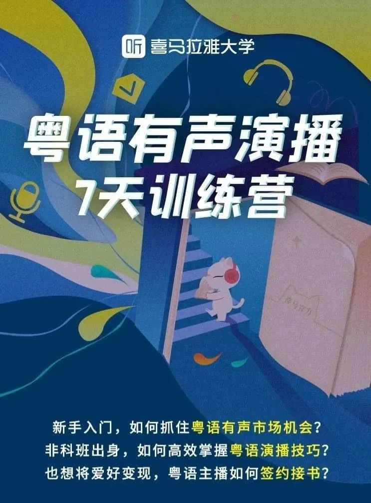 不想粵語變非遺？你都可以出一分力！