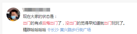 國慶出游VS在家8天，哪個更后悔？