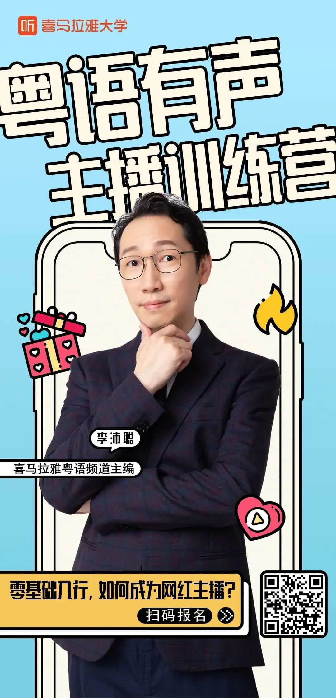 不想粵語變非遺？你都可以出一分力！
