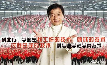 恒大又又又上熱搜，竟然同成龍有關(guān)？