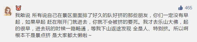 國慶出游VS在家8天，哪個更后悔？