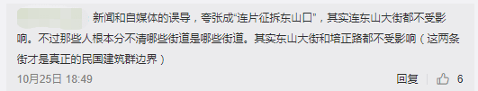東山口，你真的要和我們說再見了嗎？