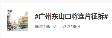 東山口，你真的要和我們說再見了嗎？