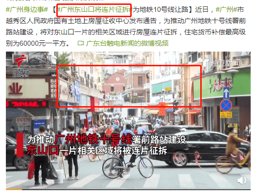 東山口，你真的要和我們說再見了嗎？