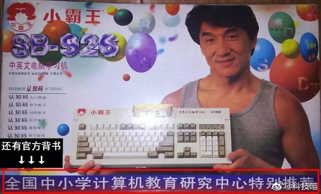 恒大又又又上熱搜，竟然同成龍有關(guān)？