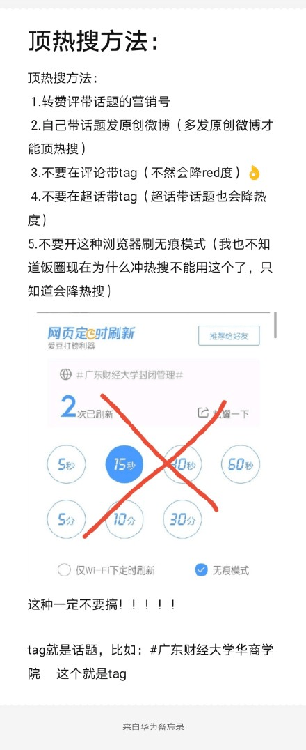 學(xué)生打榜、學(xué)校解封：當(dāng)代大學(xué)只向熱搜低頭？