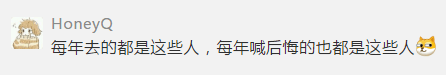 國慶出游VS在家8天，哪個更后悔？