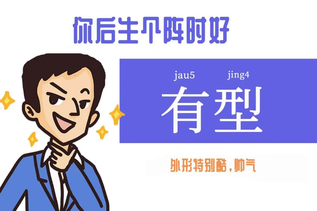 《口甜舌滑廣東人圖鑒》 《口甜舌滑廣東人圖鑒》