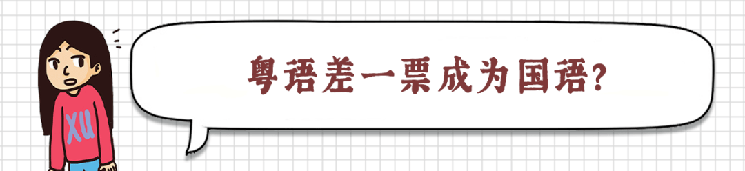 這些粵語謠言，10個廣東人有9個都曾信以為真
