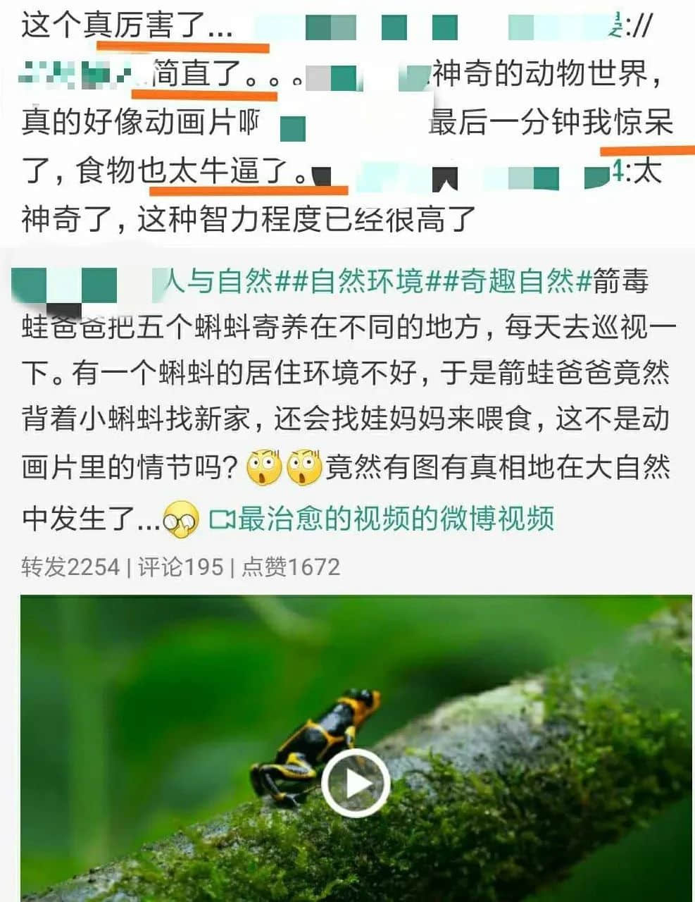 《口甜舌滑廣東人圖鑒》 《口甜舌滑廣東人圖鑒》