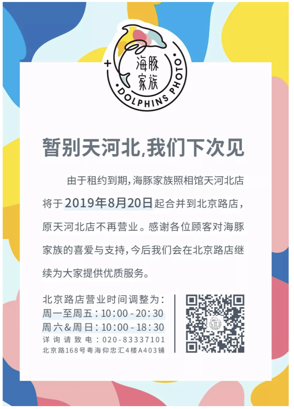四年來(lái)，他們用鏡頭記錄了50萬(wàn)廣州人的動(dòng)人瞬間……