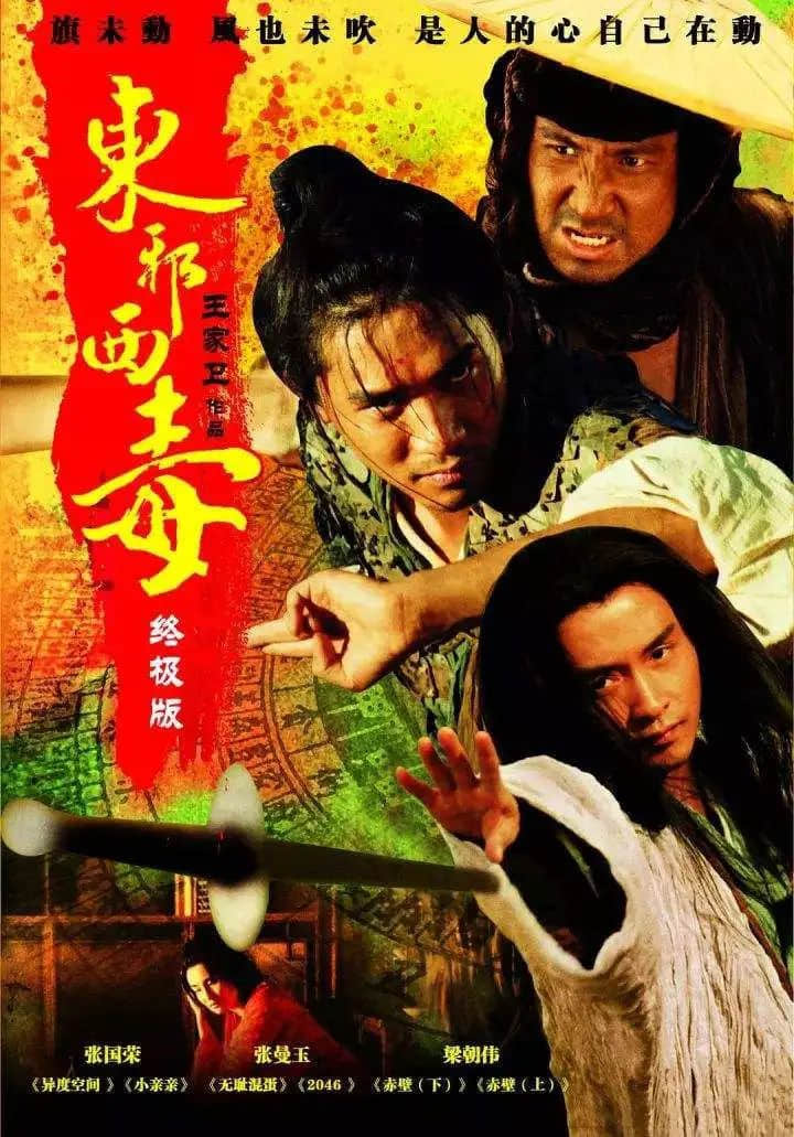 香港武俠劇興衰史：刀光劍影江湖夢，曲終人散從此逝